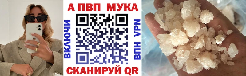 A PVP мука  MEGA рабочий сайт  Брянск 