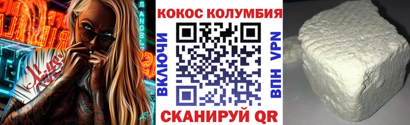КОКАИН VHQ  Брянск 