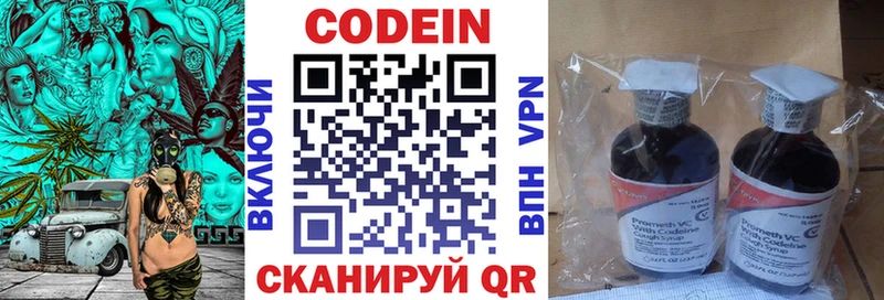 что такое наркотик кракен зеркало Кодеиновый сироп Lean Purple Drank Брянск