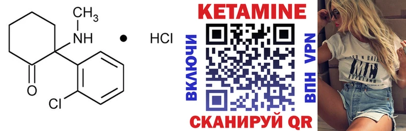 Кетамин VHQ  Брянск 
