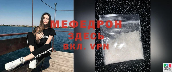 меф VHQ Бородино