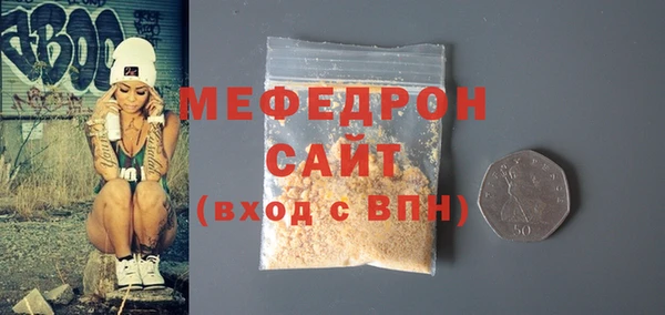 меф VHQ Бородино