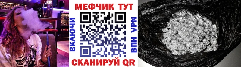 Меф мука  купить наркотики сайты  Брянск 