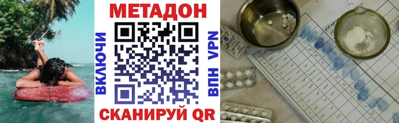где продают   Брянск  МЕТАДОН белоснежный 