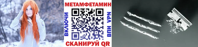 Метамфетамин мет  Брянск 